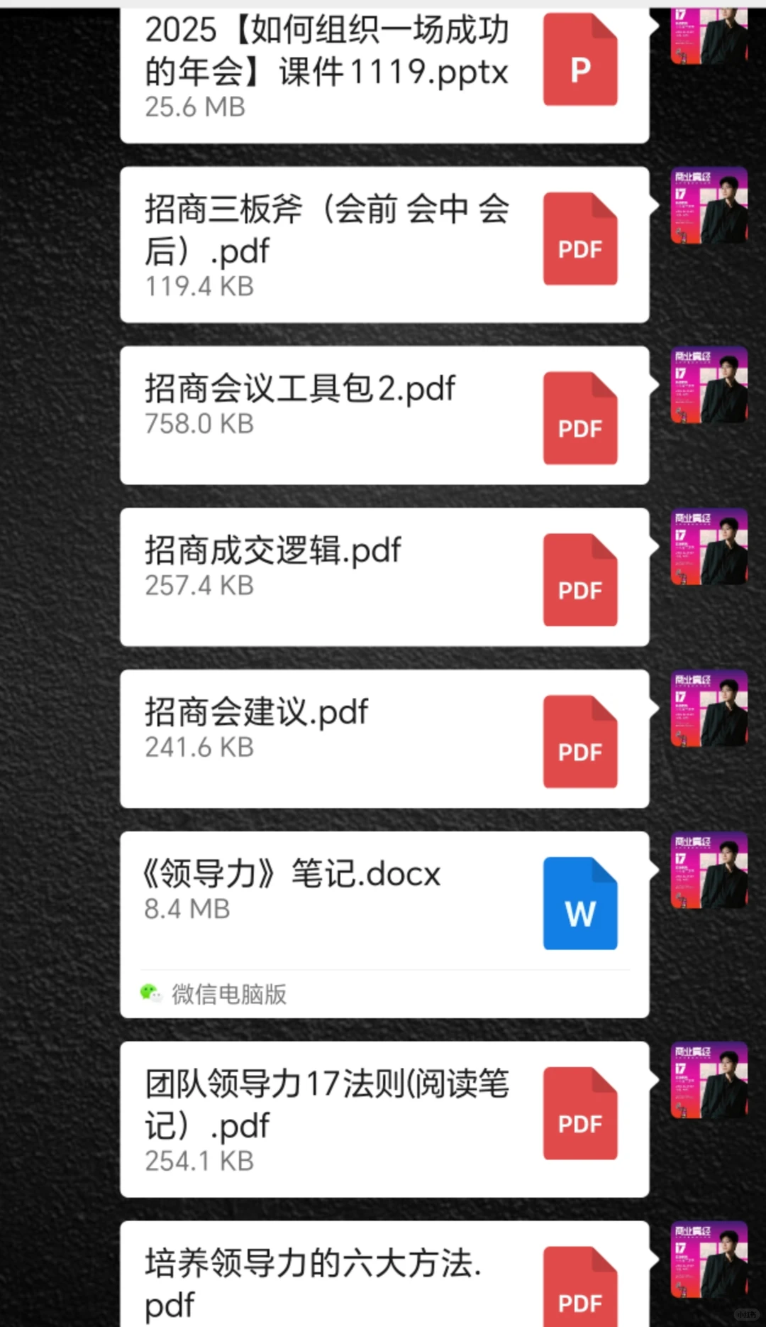 我的爱就像一片云