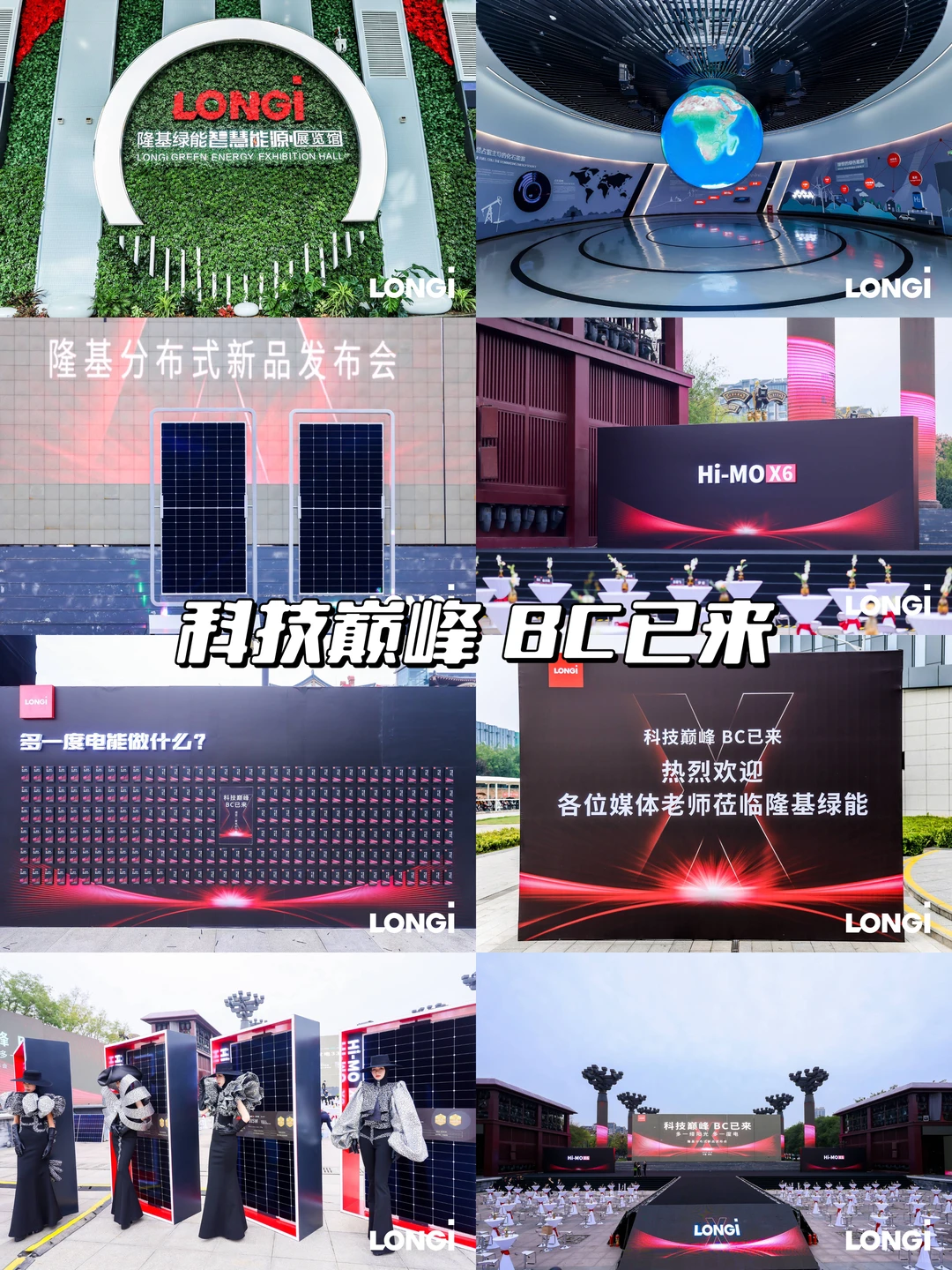 ?2026发布会怎么玩出高级感?全灵感大合集