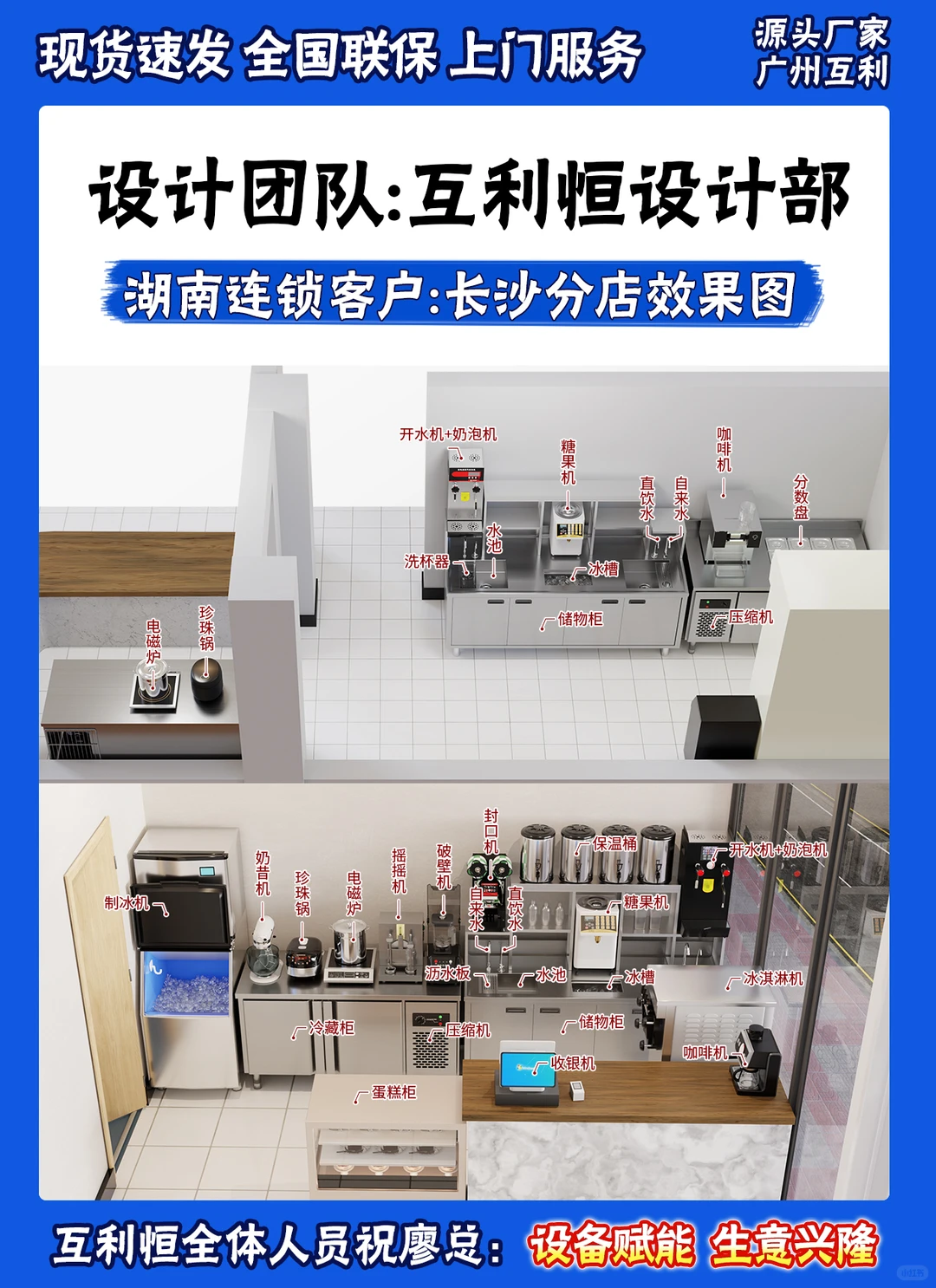 开奶茶店必看!设备采购省一半,小白也能抄