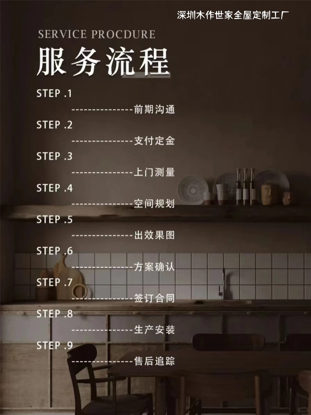 定制翻车现场？效果图到实物的真相