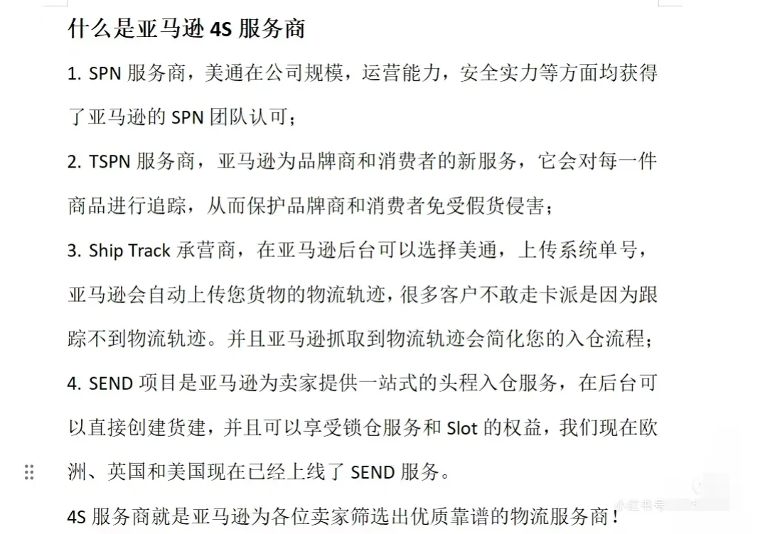 杭州亚马逊峰会，快来找我领礼品！