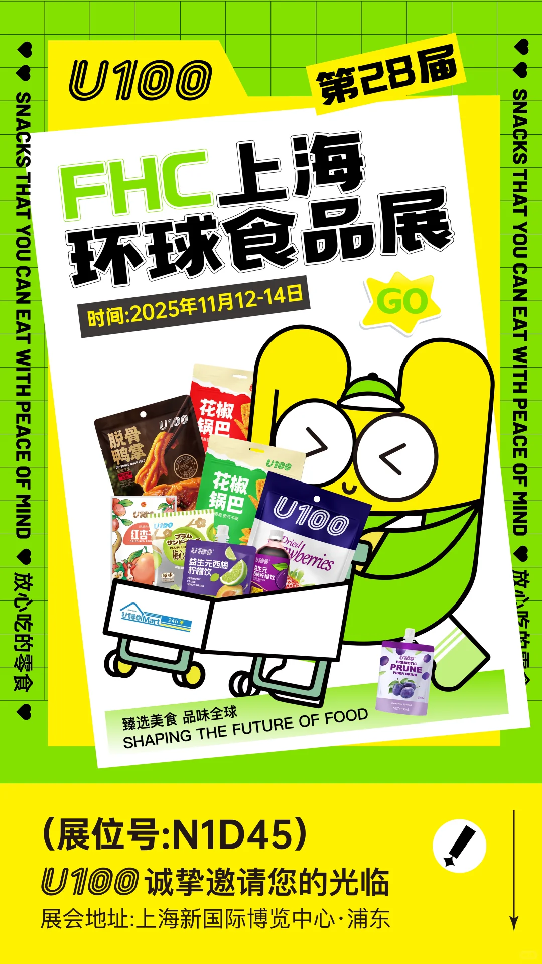 魔都吃货集合！U100果饮美食狂吃三天 ?