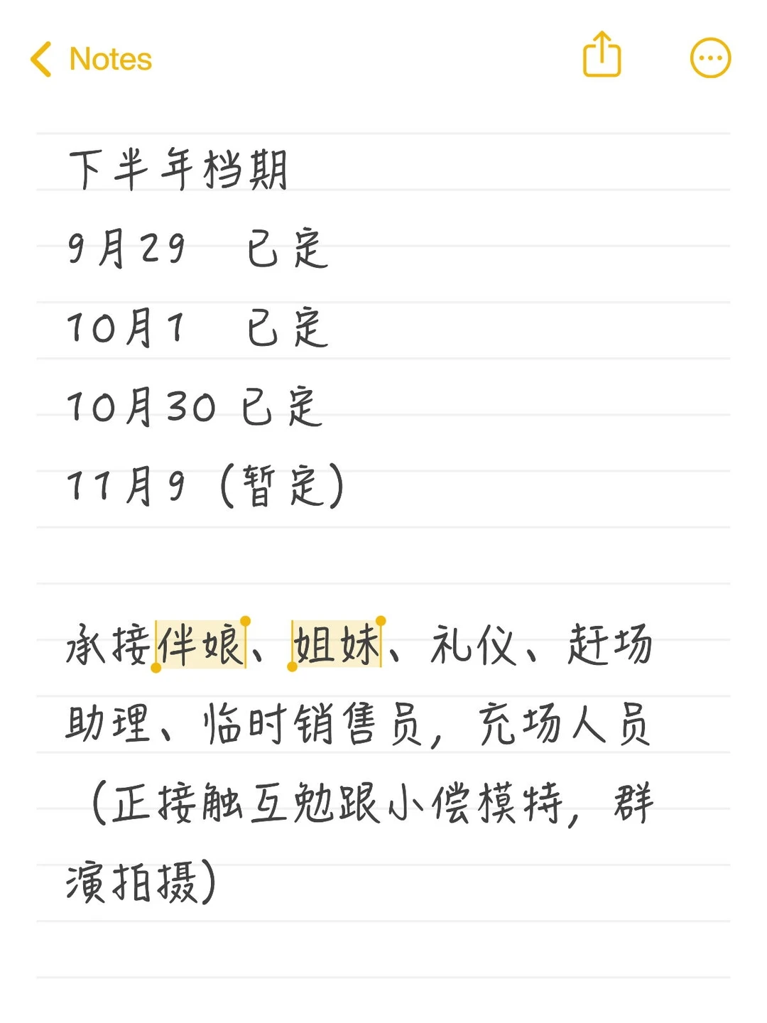 求职，均有经验，希望老板们可以看过来