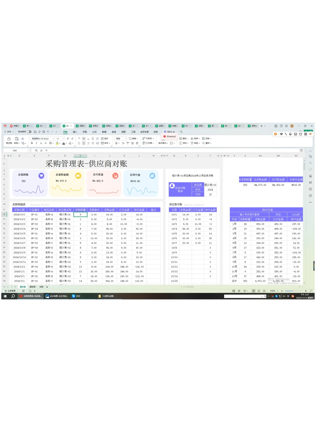 连连称赞！这样做采购明细表