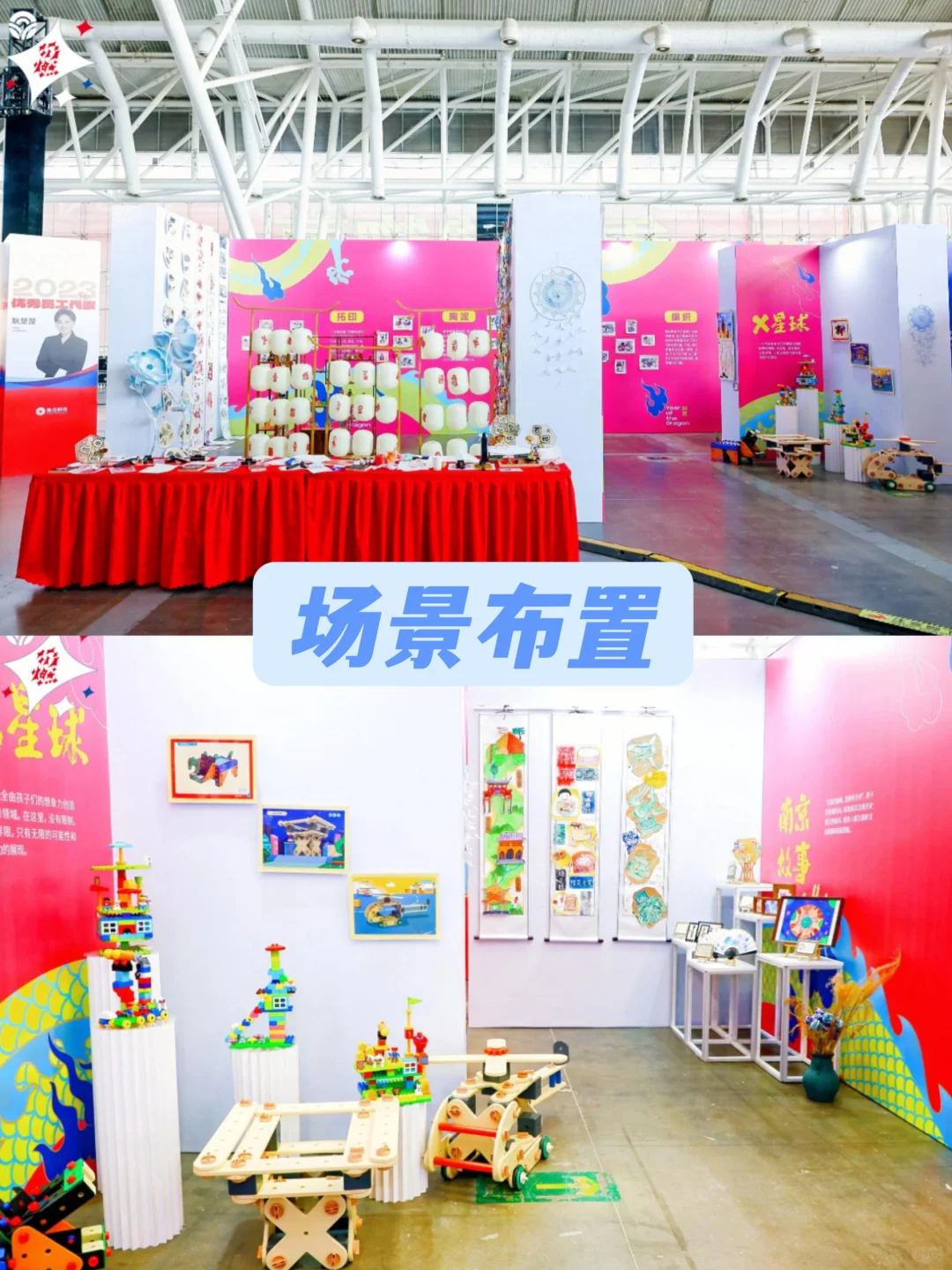 广东活动策划 | 总结表彰暨&动员大会