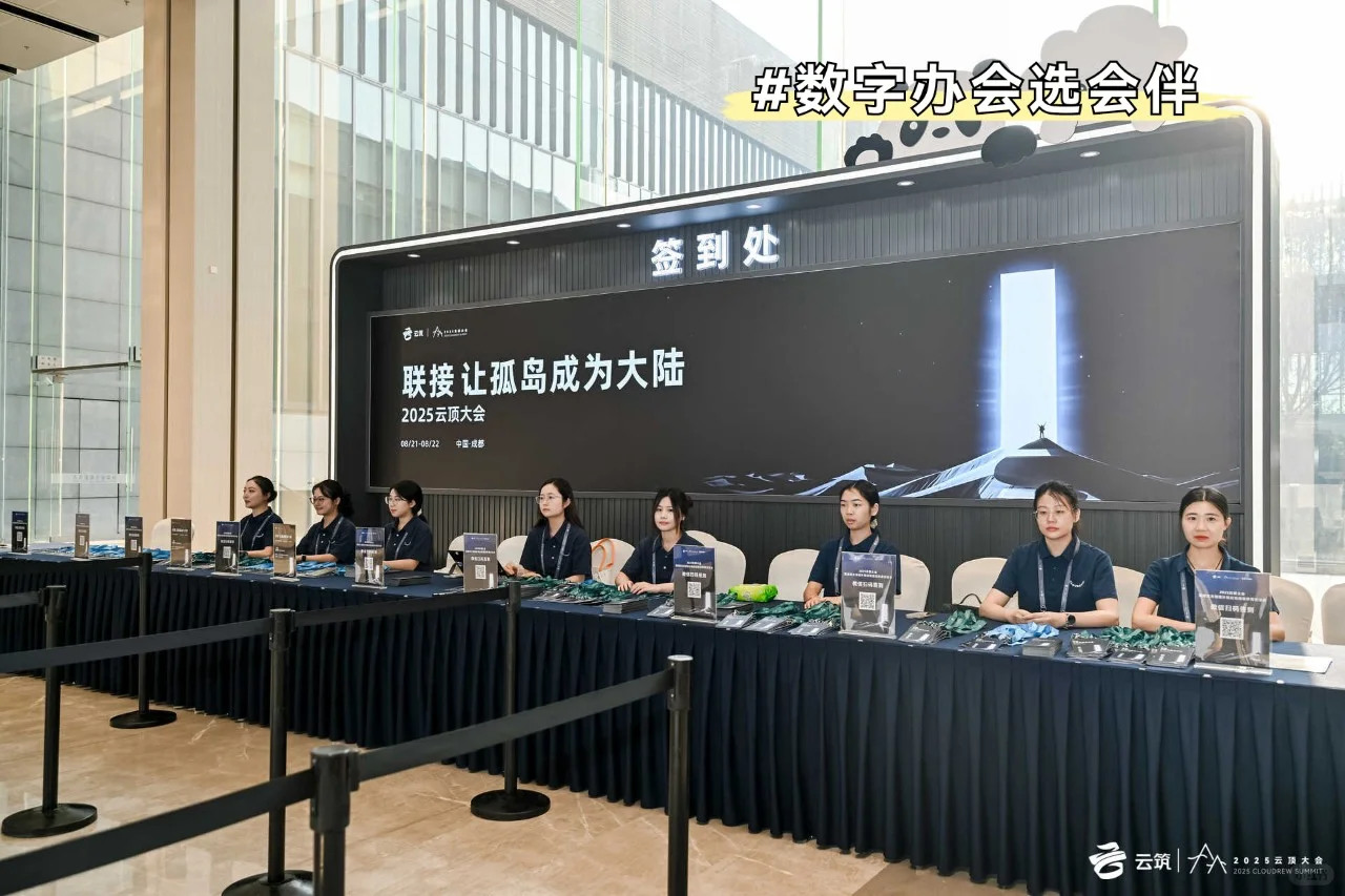 建筑行业高级盛会