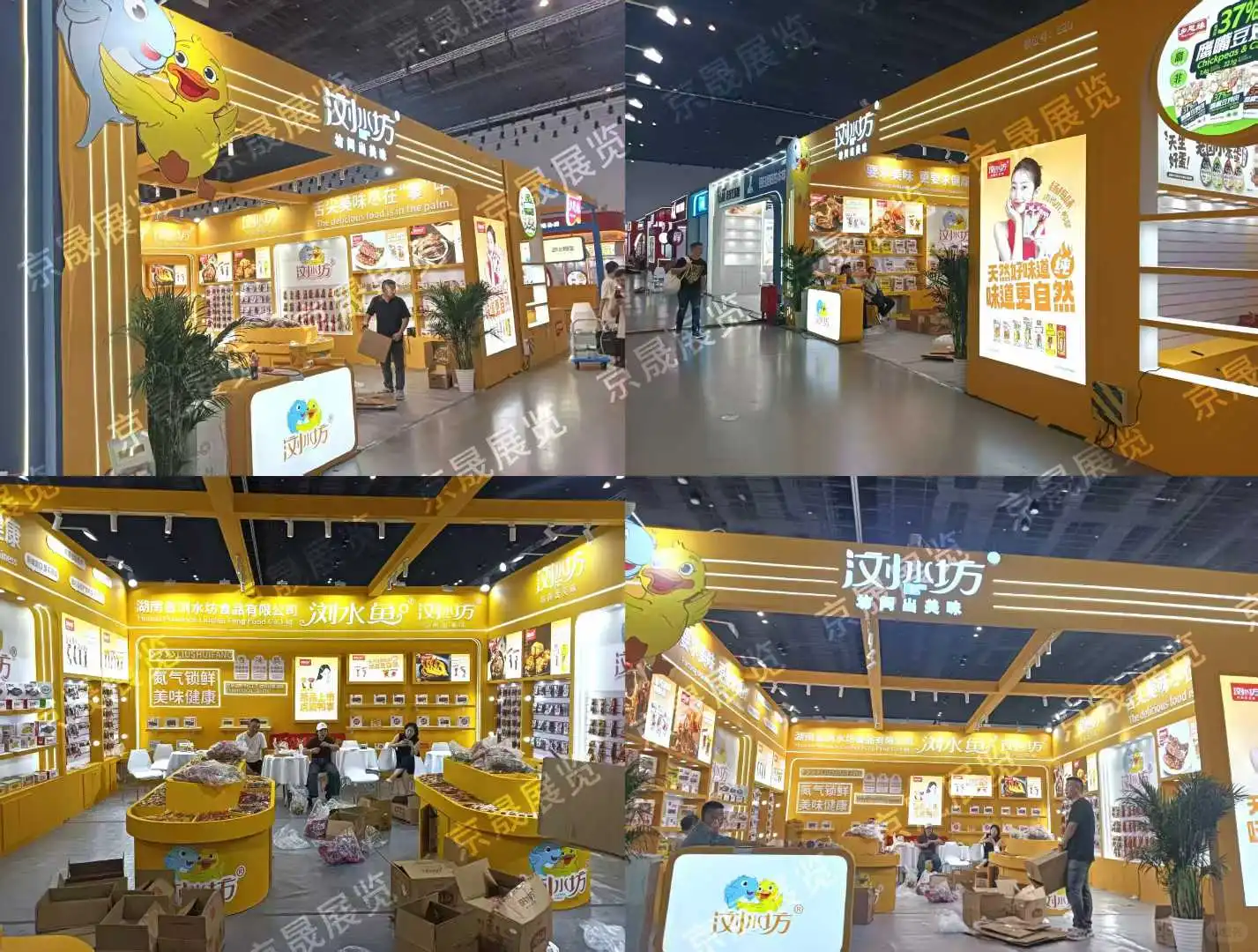 南京秋糖会被这抹橙色戳中！