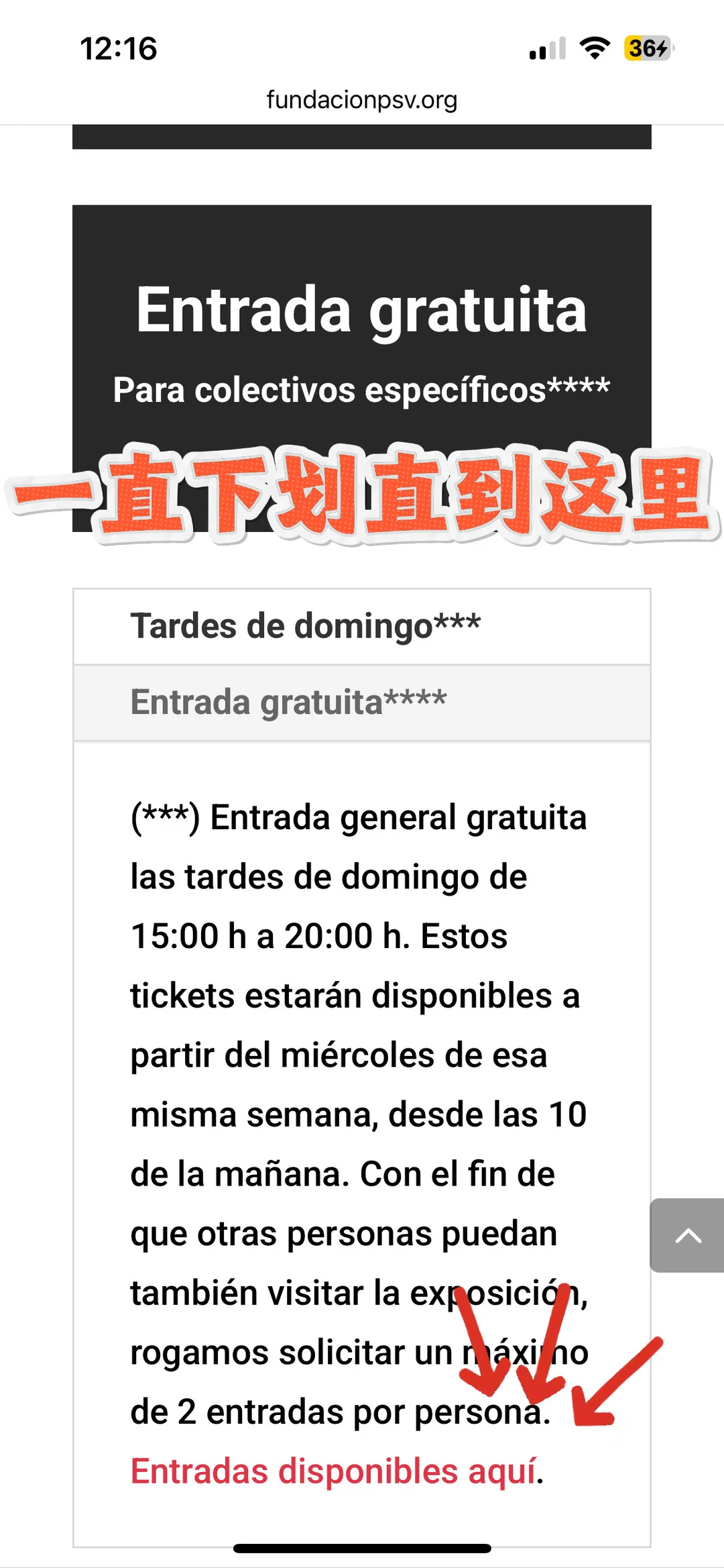巴塞罗那世界最强新闻摄影展免费门票预定?
