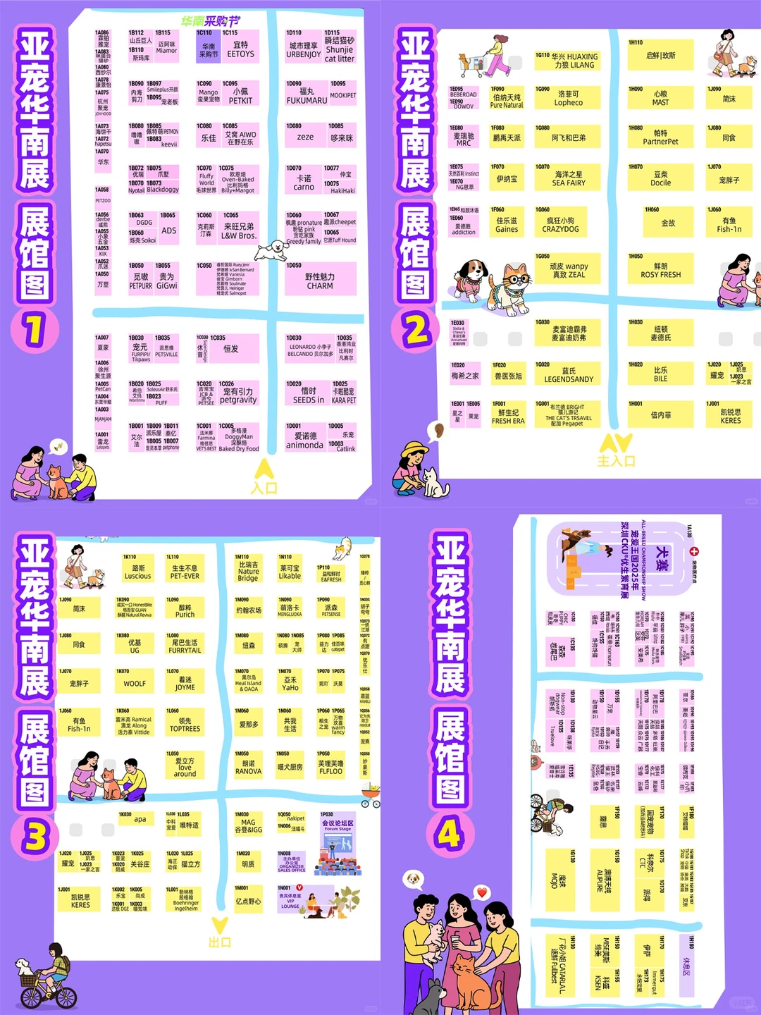 深圳亚宠华南展这样逛,羊毛薅到飞起!