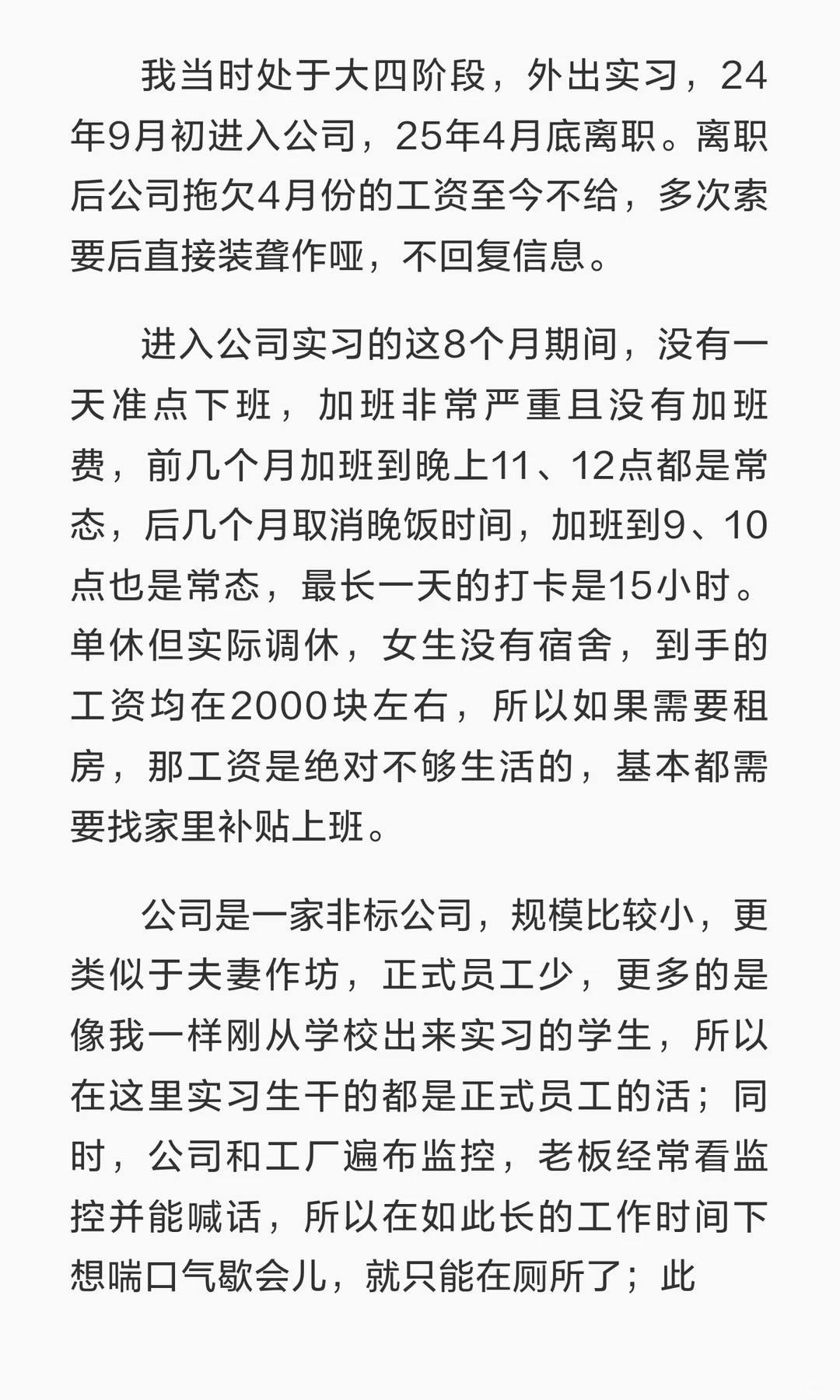 天津公司避雷，电气/机械/自动化专业慎入！