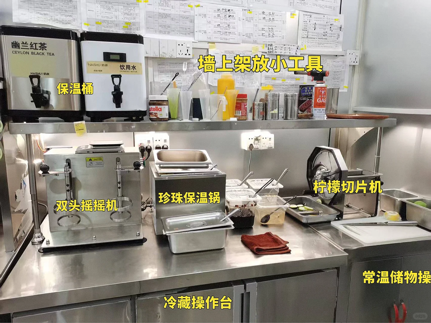 开一家自创奶茶店都需要哪些设备？