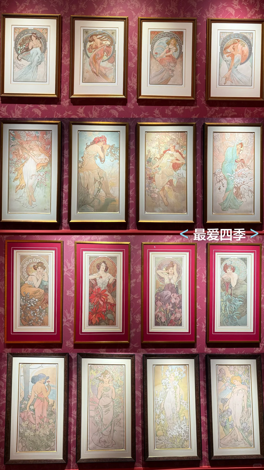 广州穆夏展|9.9把春夏秋冬带回家