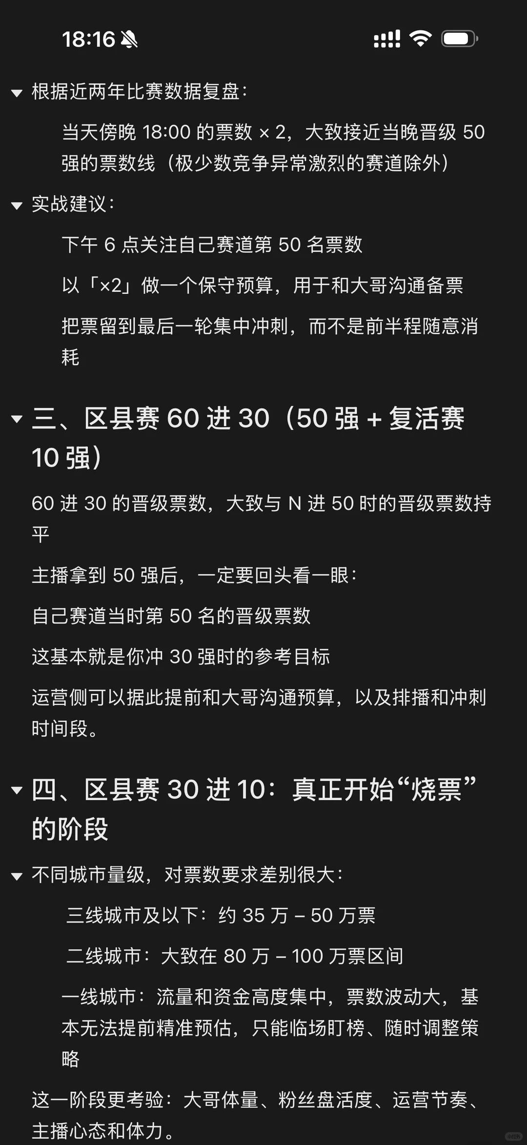 年度嘉年华正式开始！参赛规则详解