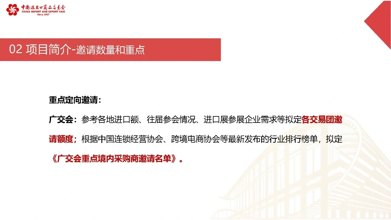 134届广交会门票申请规则大变动!!!