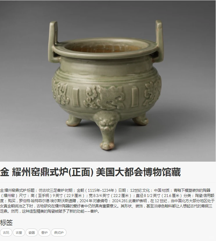 馆藏文物古董数据库网页端