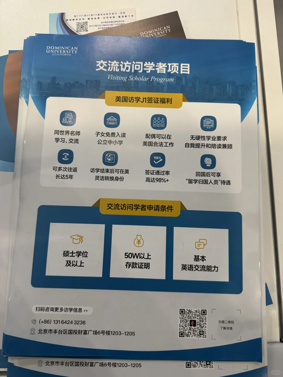 2025中国国际教育展第一天收官