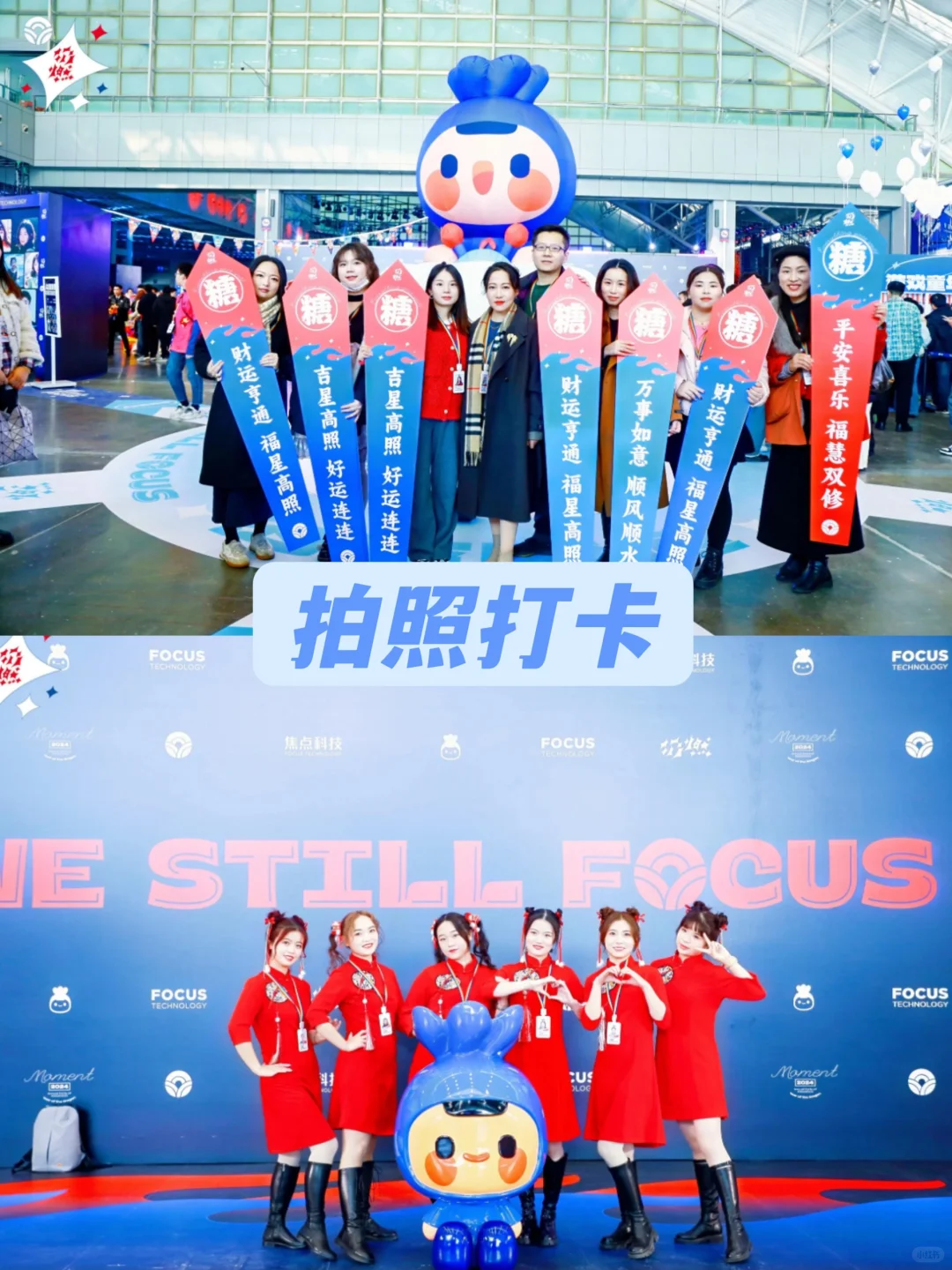 广东活动策划 | 总结表彰暨&动员大会