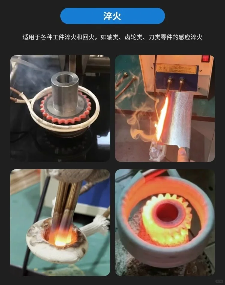 热火高频加热机