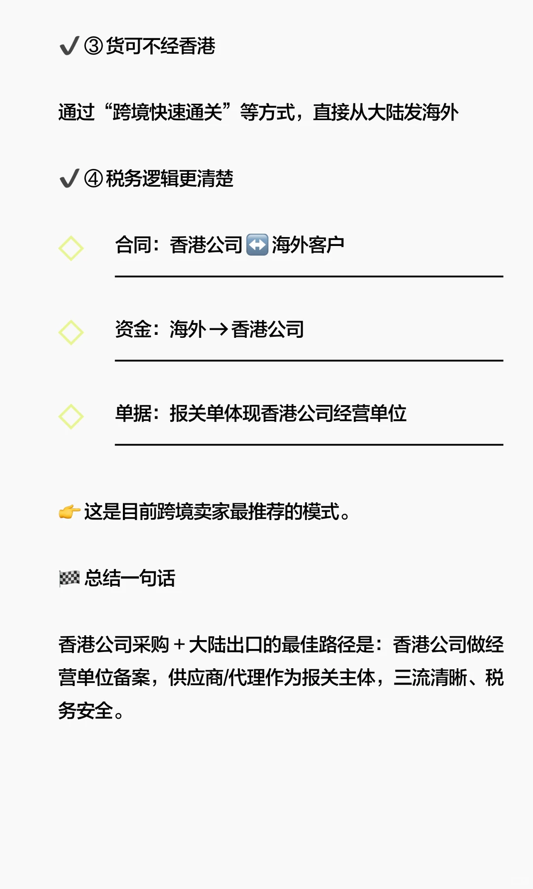 ?香港公司采购，货物从大陆出口怎么报关