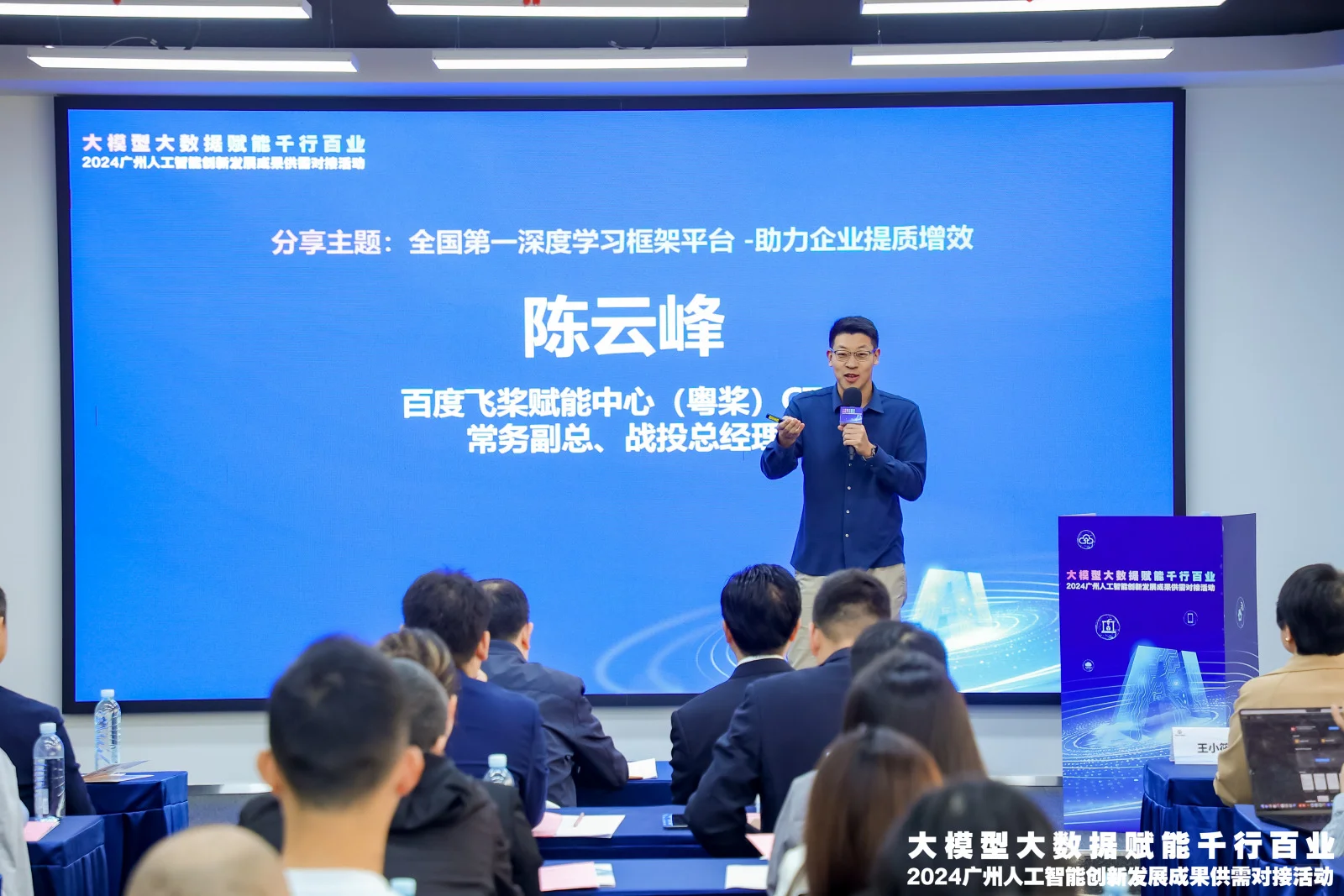 人工智能创新发展成果供需对接活动完美落幕