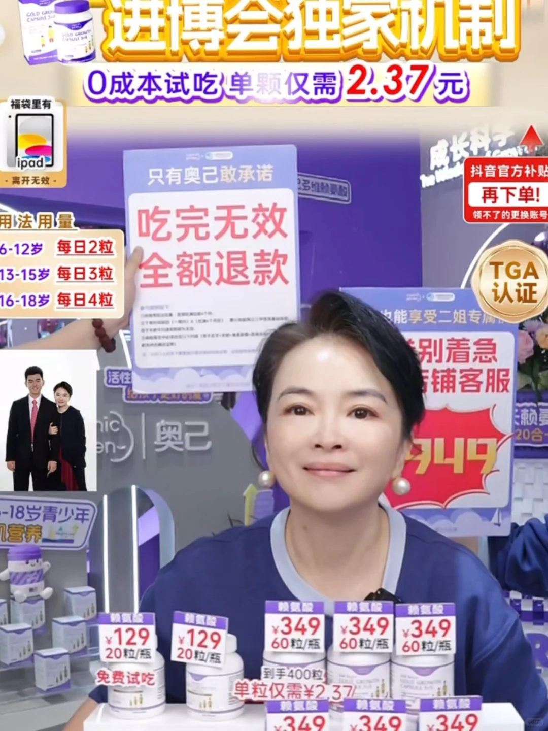 百万博主周洲推荐的奥己赖氨酸咋样啊？