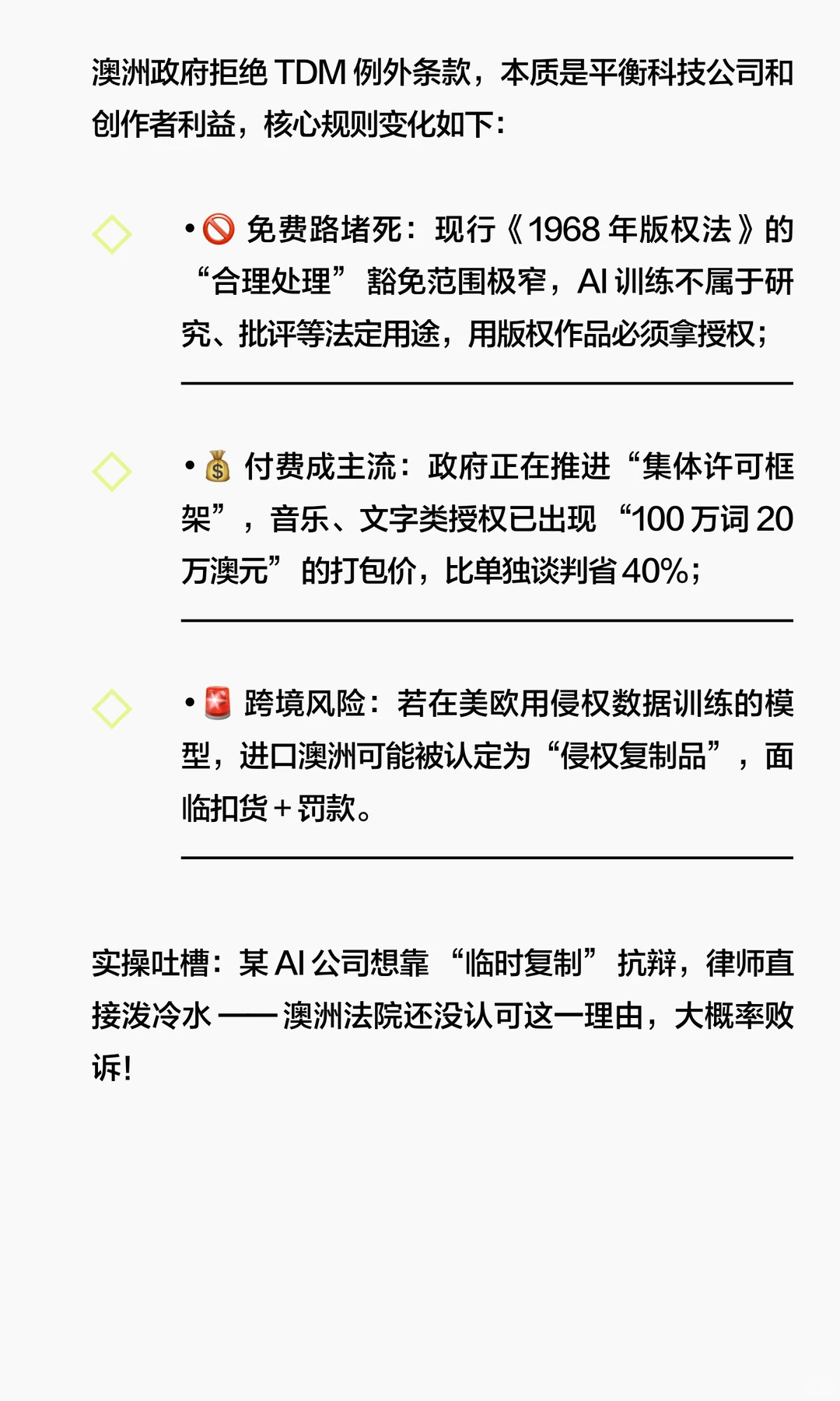 我滴天哪！澳洲 2025 下半年知产连环改