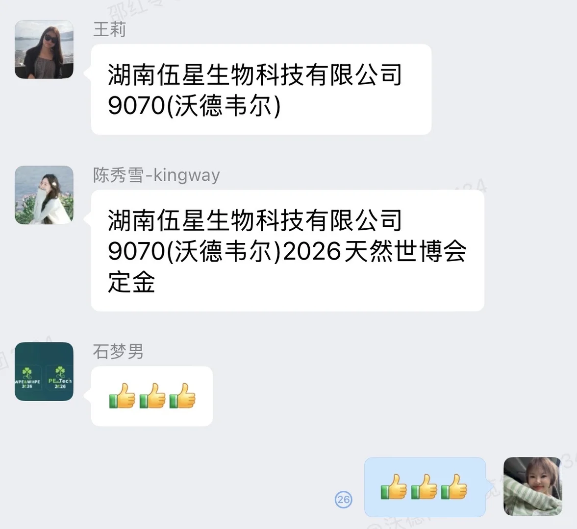 火热报名中「天然世博会」国内最专业植提展