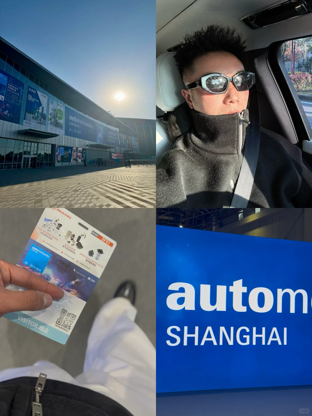 ? AMS上海展｜汽车人不能错过的盛会