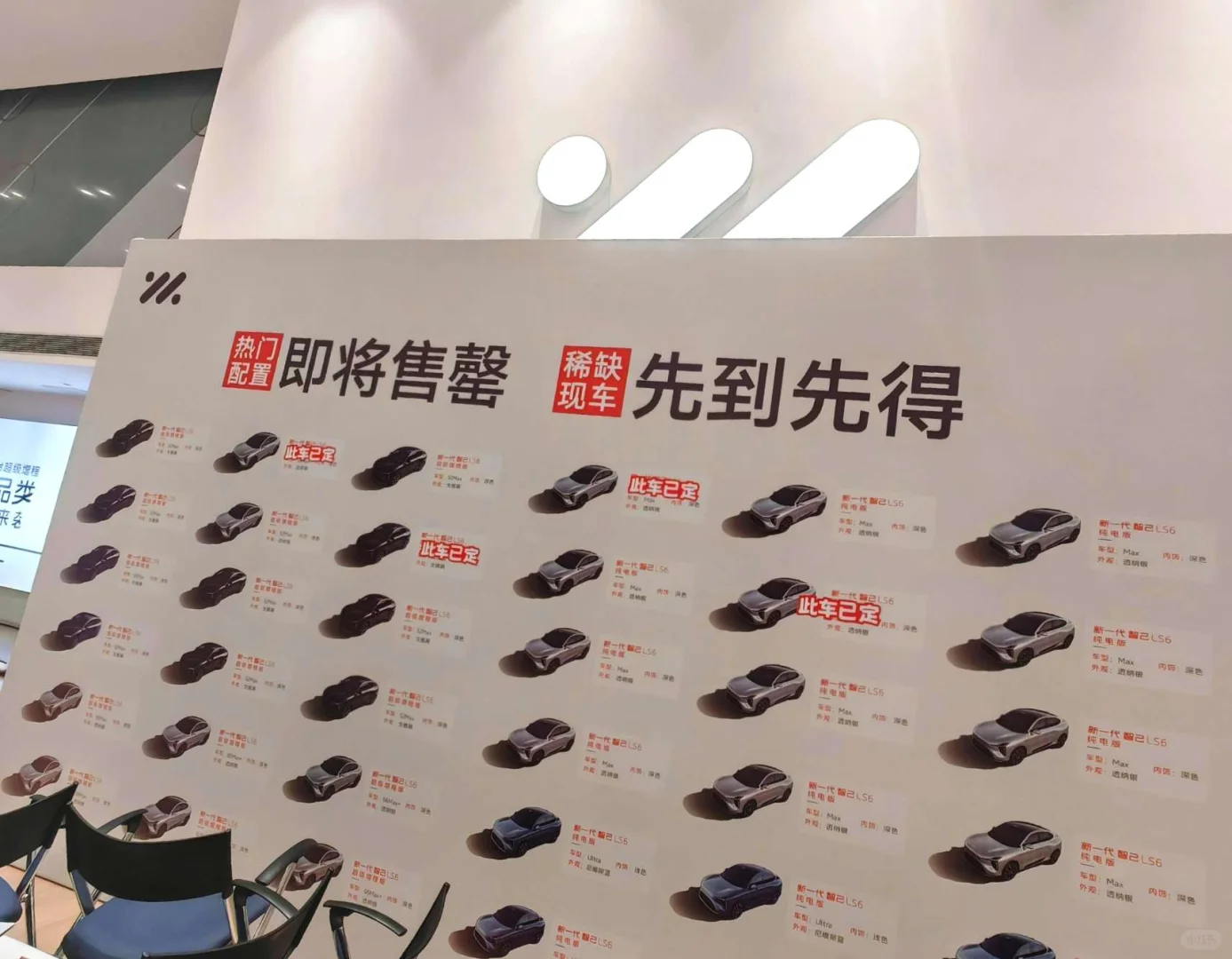 新一代智己LS6 发布会，分会场圆满收官