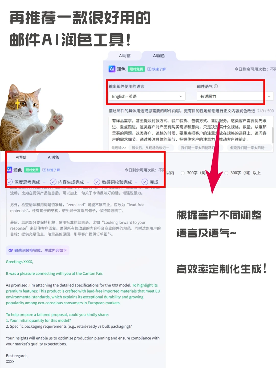 太好了❗是展会跟单模板,外贸人有救了❗