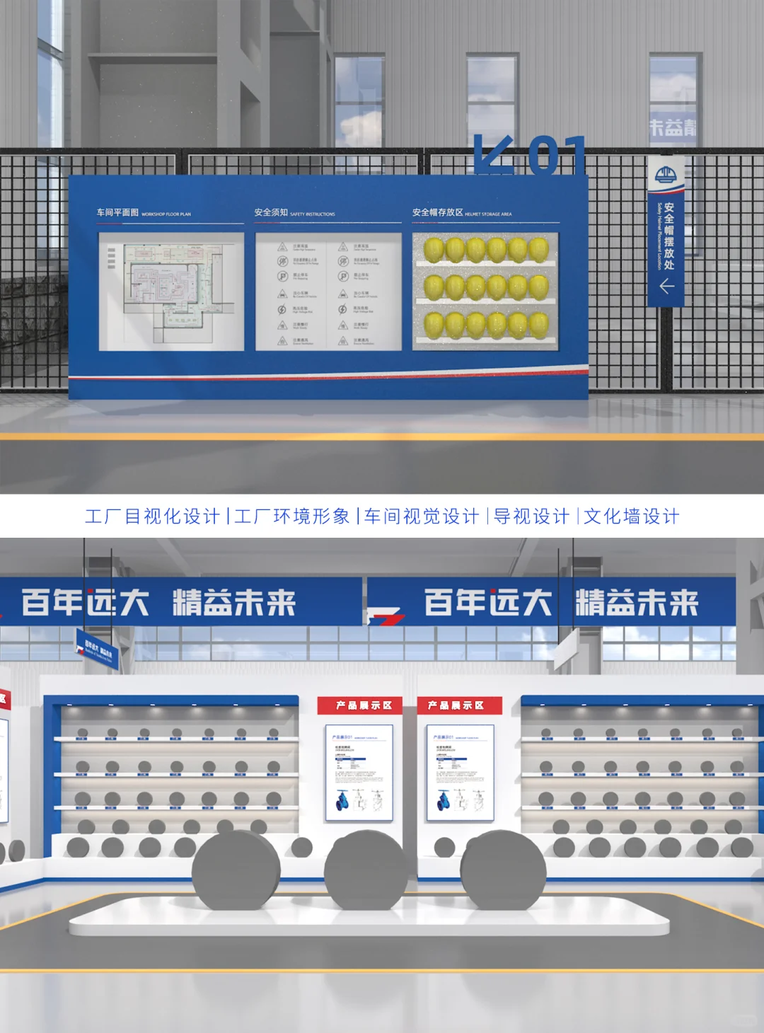 哇塞~机械设备车间这样设计，太好看了！