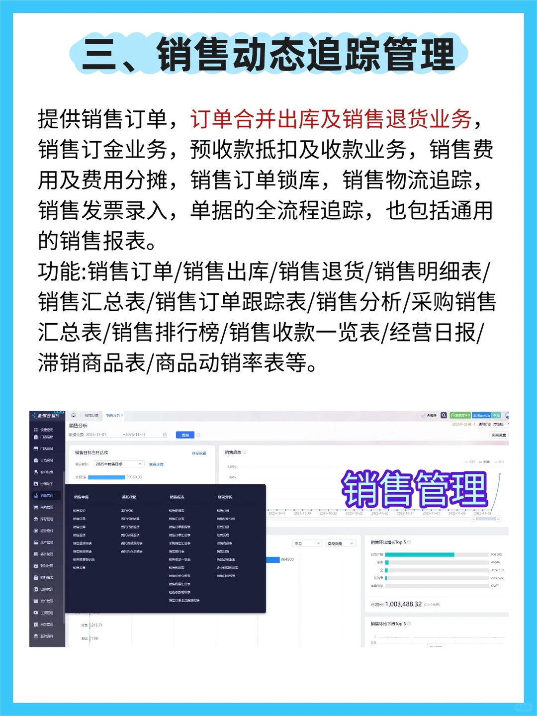 小红书跟风选erp蕞成功的一次❗