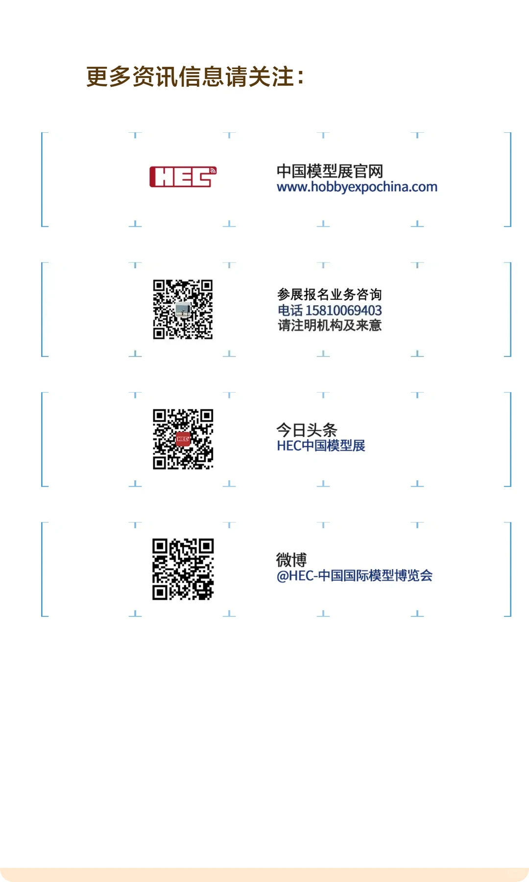 【展会预告】杭州落幕，北京启航！