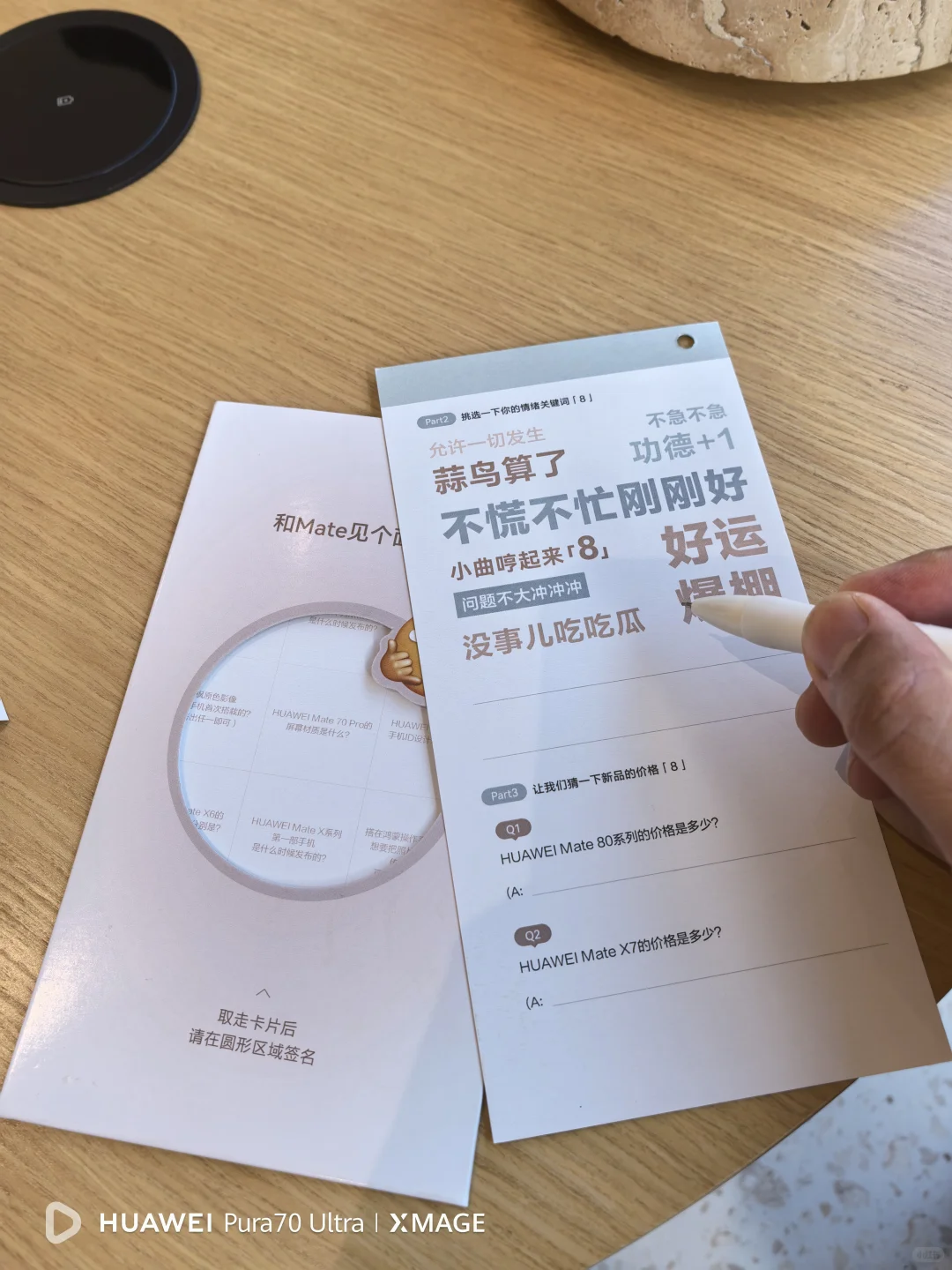 华为与花粉的双向奔赴-Mate系列新品会