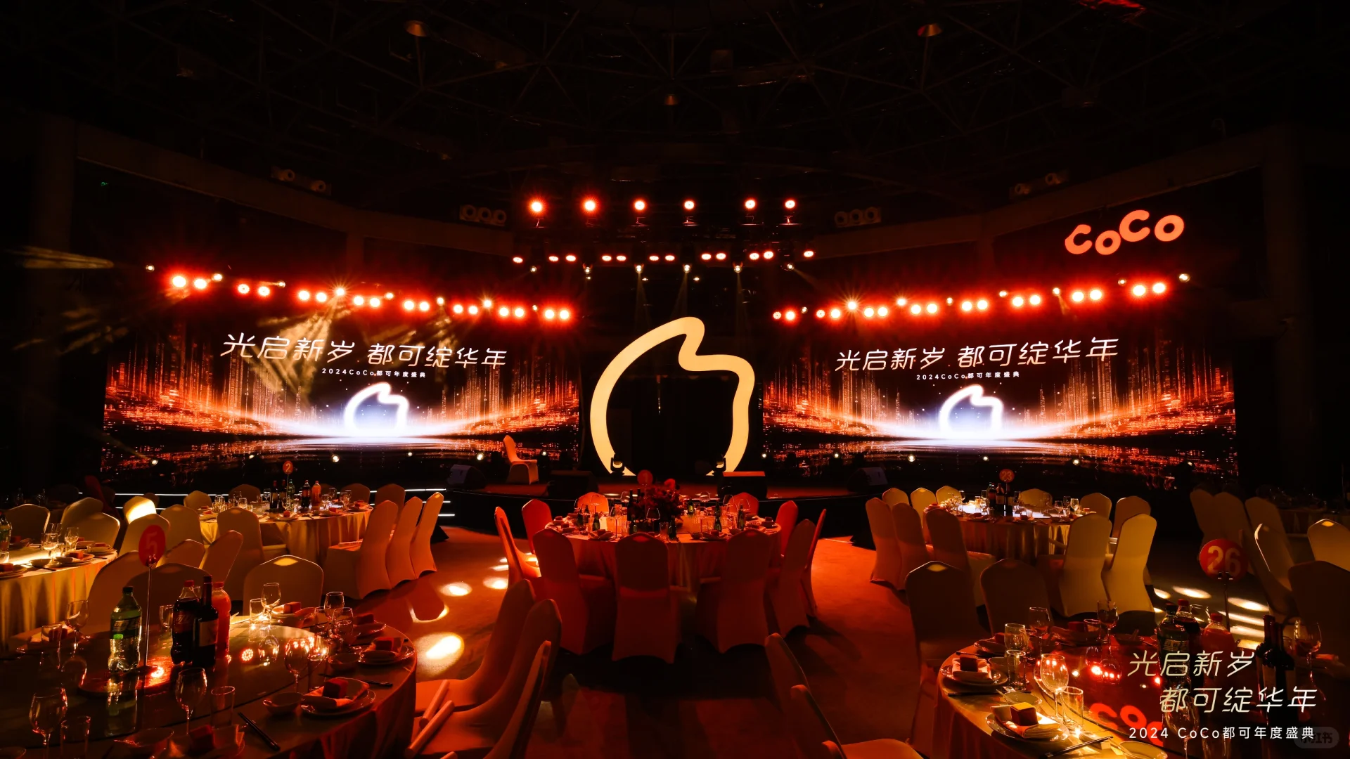 成都年会策划|年度盛典|成都活动策划公司