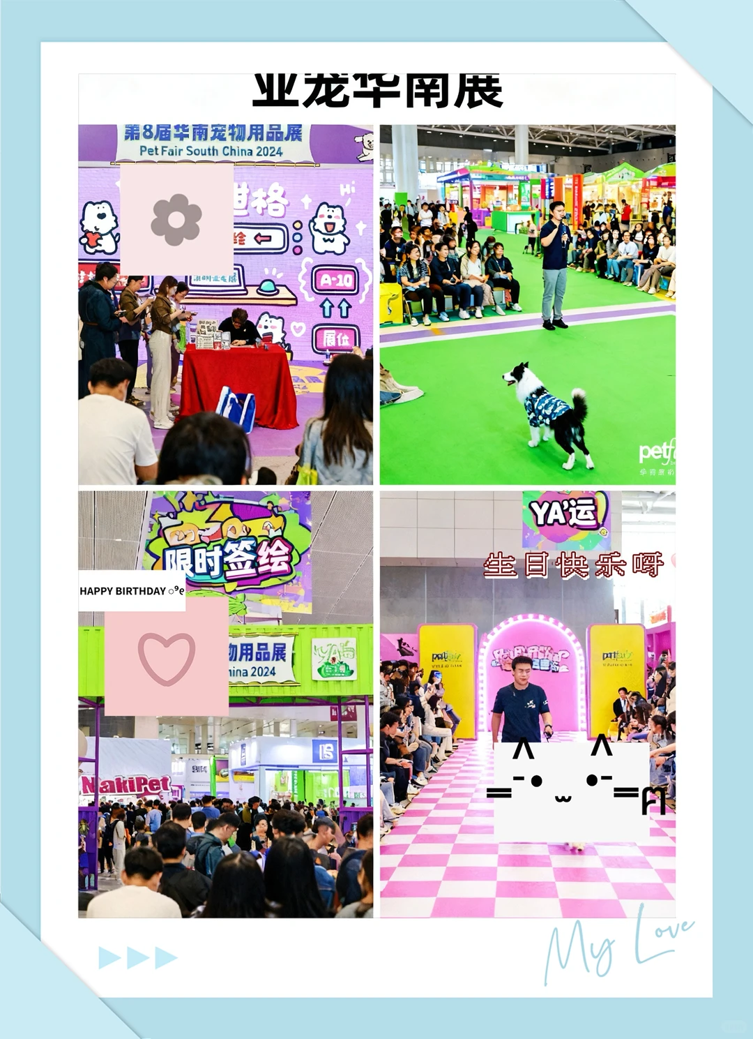 深圳亚宠展来了!免费门票速抢?