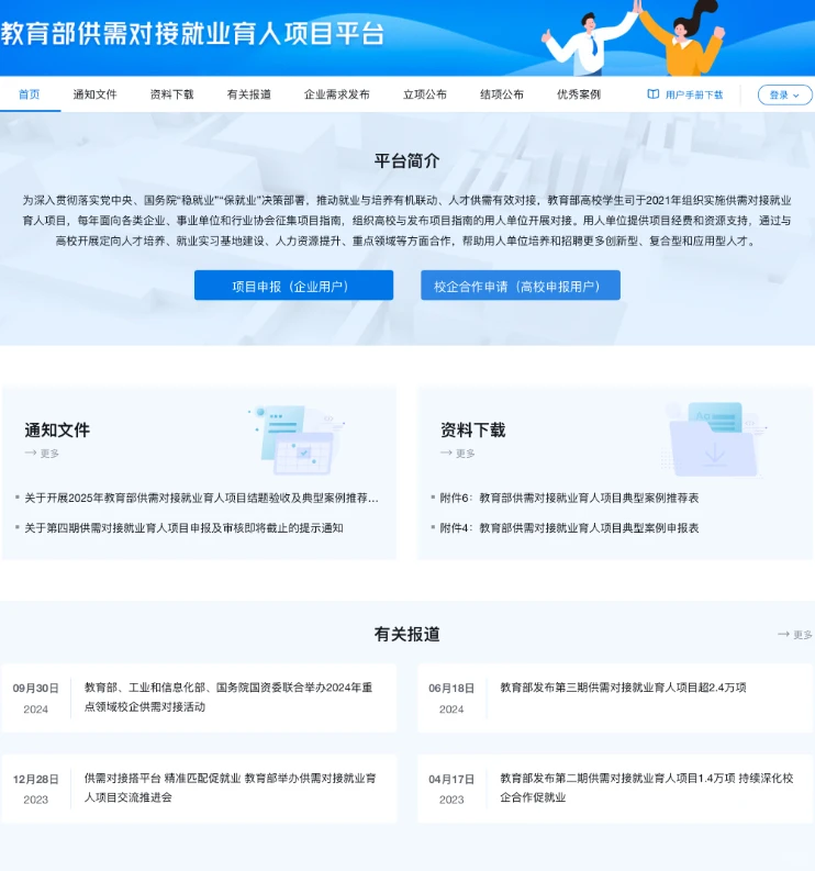 国家级教育部的课题包立项