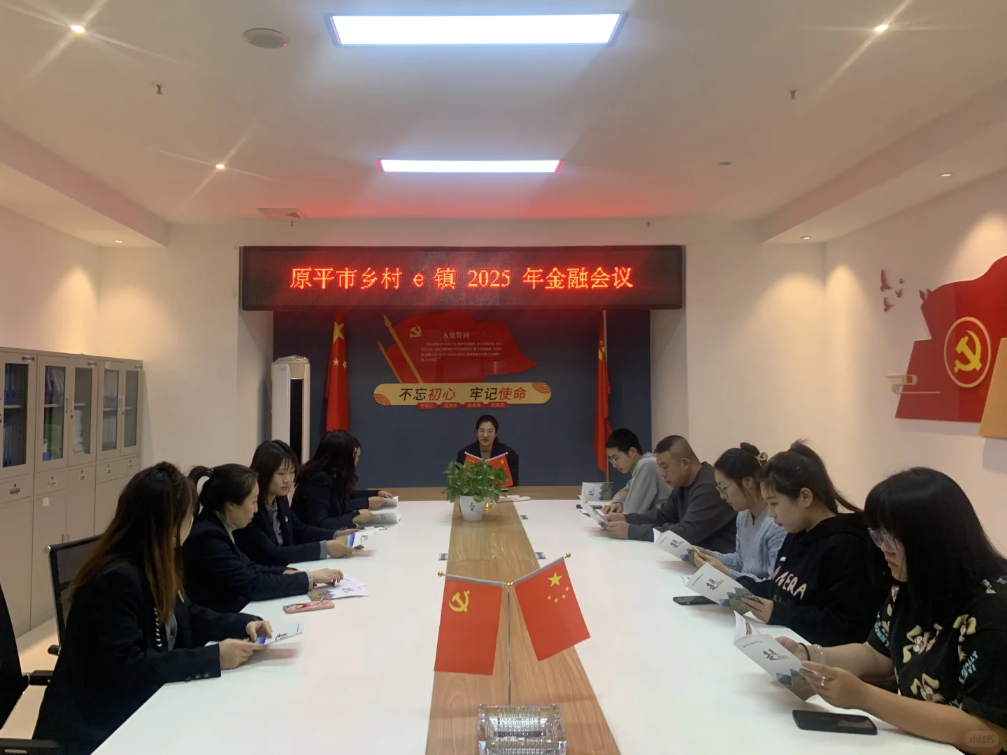 原平市乡村e镇举办银企对接交流会