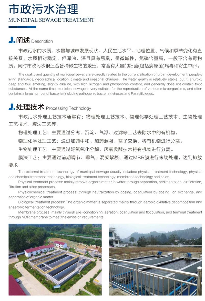 必看！高性价比一体化污水处理设备供应商揭