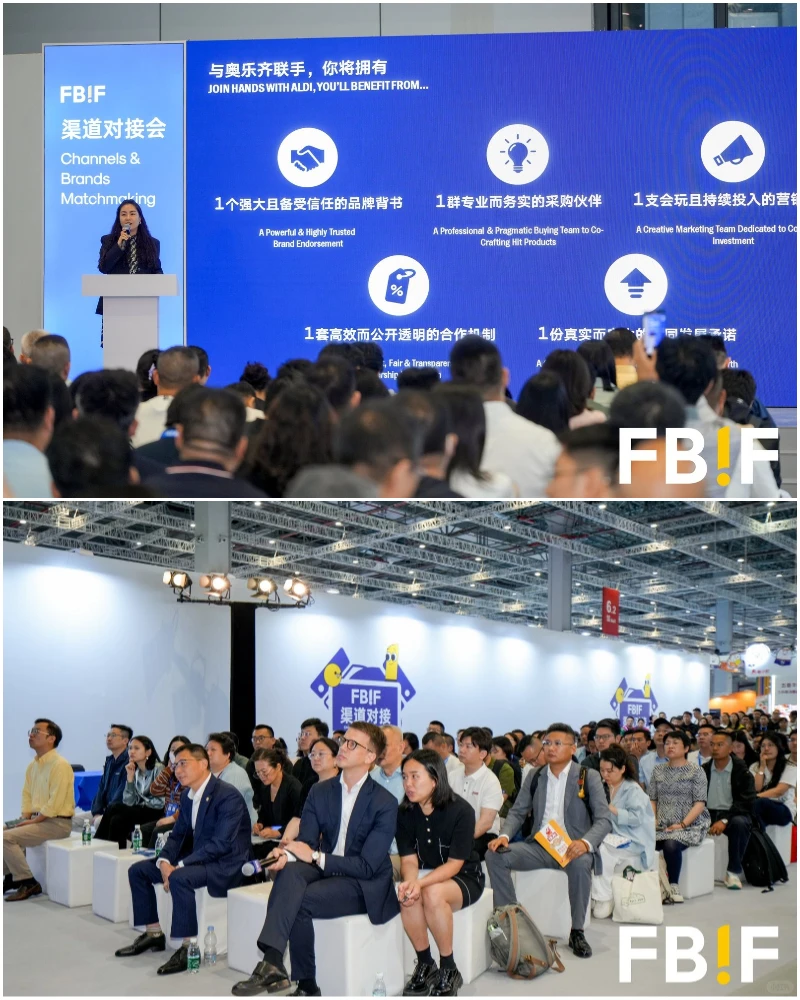 渠道裂变时代，FBIF怎么帮品牌抓住机会？