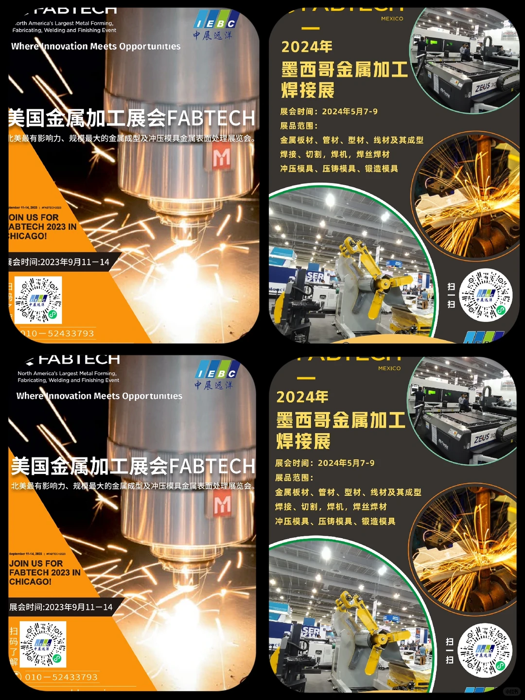 FABTECH北美最大最有影响力的金属加工展