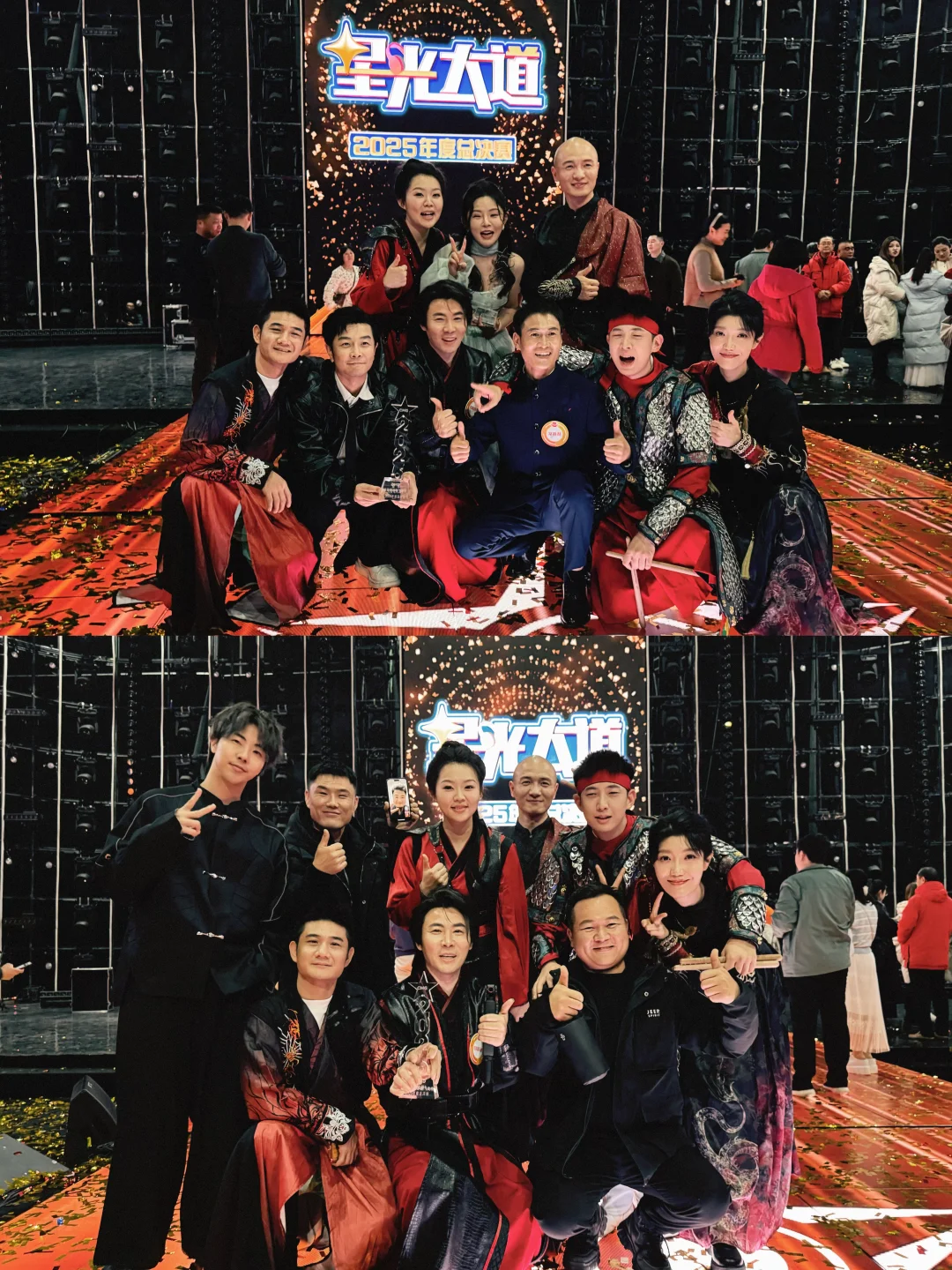 2025星光大道年度总决赛，我们夺得亚军