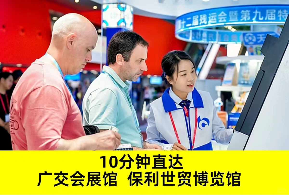 12月7号广州展会----