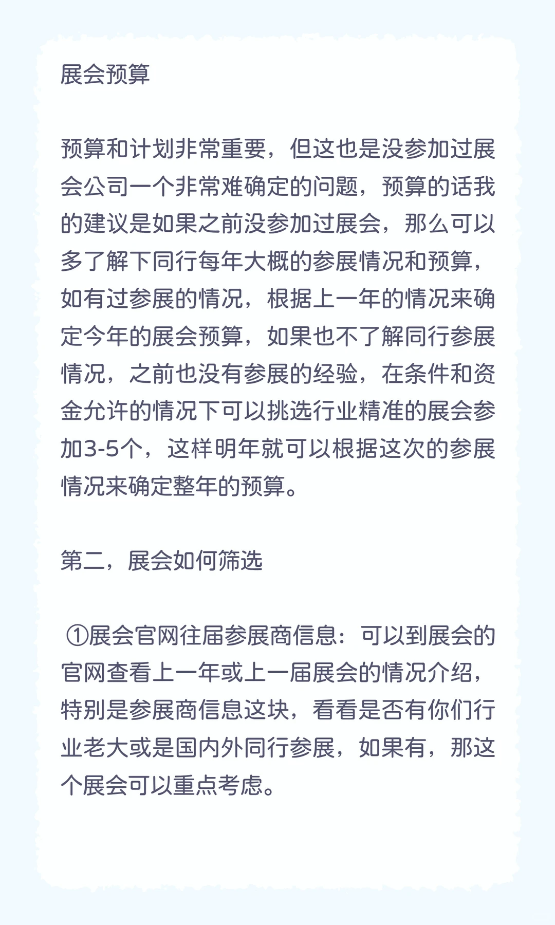怎么参加国外展会，国际展会？参加国外展会
