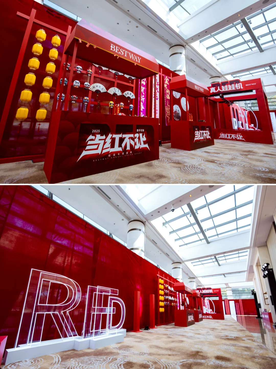 美业红运，当红不让！这场年会员工都说绝了