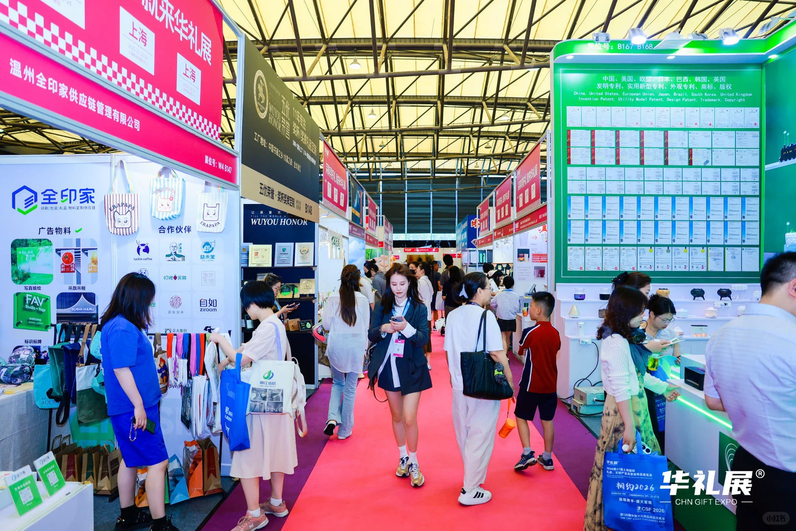 上海国际礼品展展位火热抢订中!预订C位!