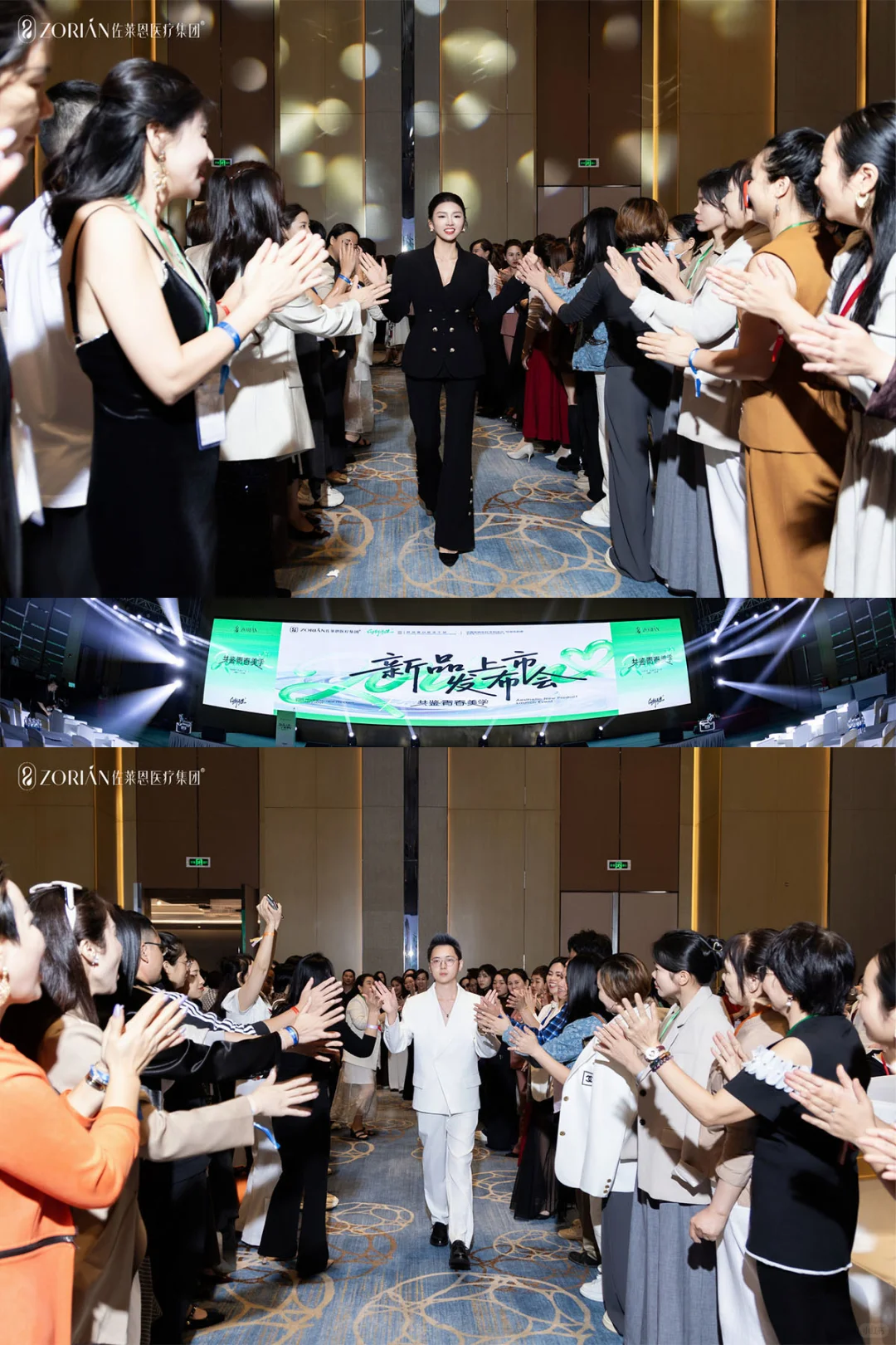 佐莱恩新品发布会｜活动拍摄｜会议拍摄｜