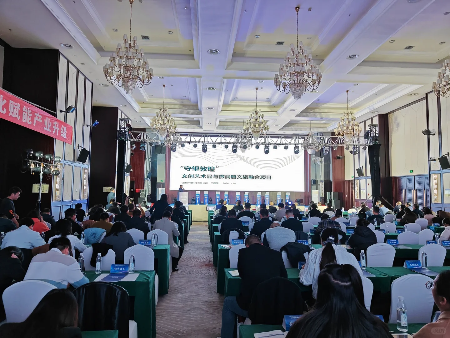 兰州新区第二届科技成果供需对接会