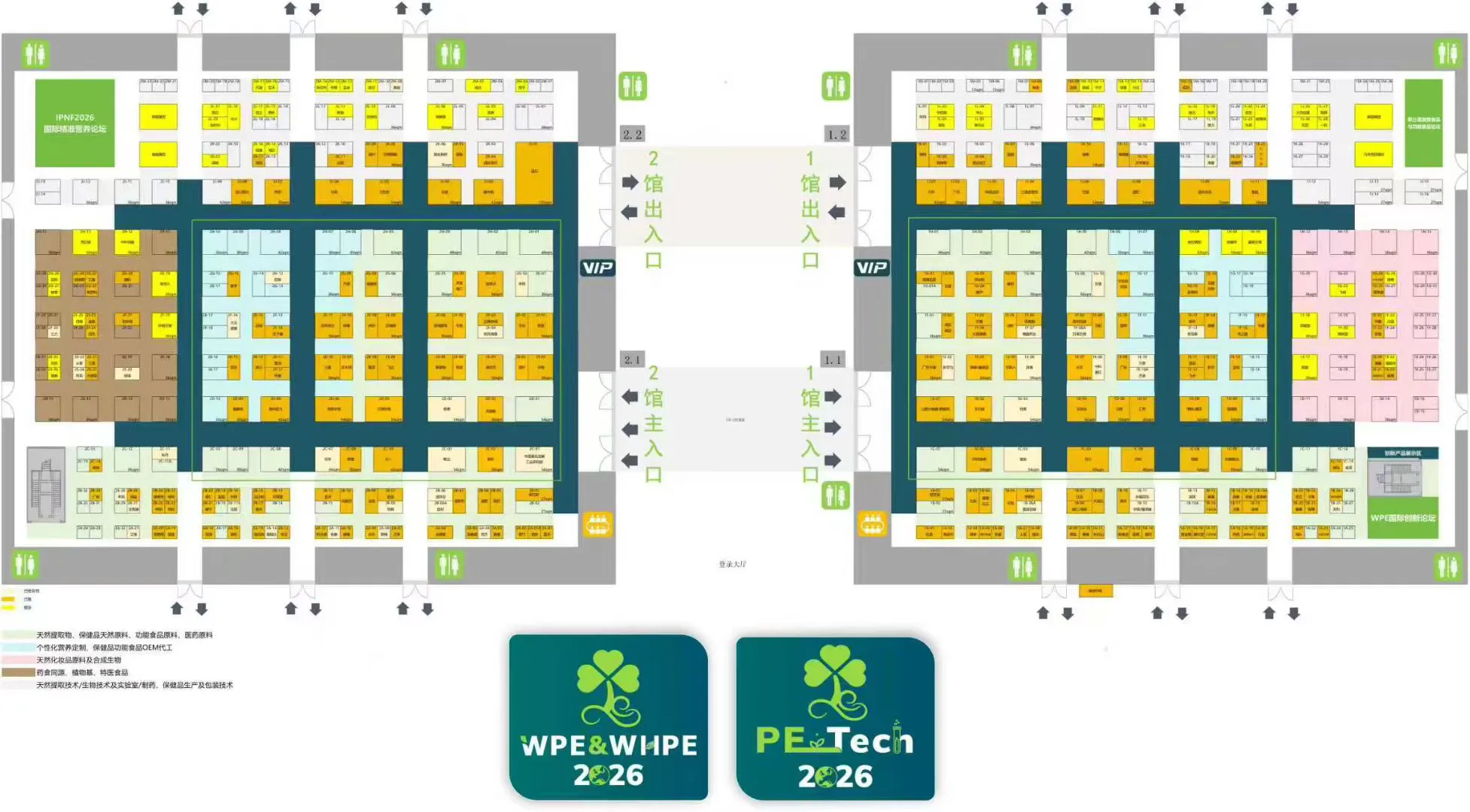 天然原料世博会 展位预订中