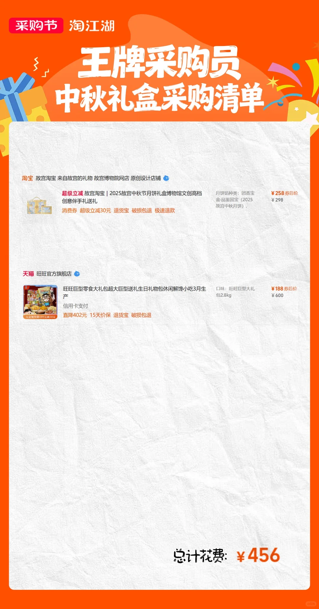 采购节开启数智工业新纪